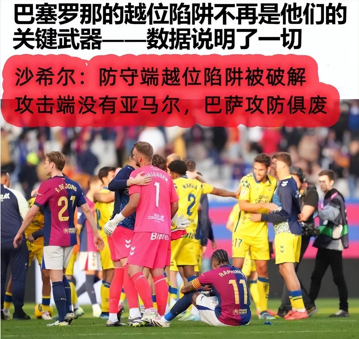 阿森纳替补上场改变战局，马竞防线瞬间崩溃！的简单介绍